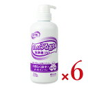 《送料無料》リフレおしりうるおい洗浄液 350ml × 6本