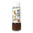 【月初め34時間限定!!最大2000円OFFクーポン配布中!!】タケサン 小豆島づくり うまいでしょうがドレッシング 185ml