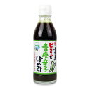 【月初め34時間限定!!最大2000円OFFクーポン配布中!! 】タケサン 小豆島ピリリッと青唐辛子ぽん酢 200ml