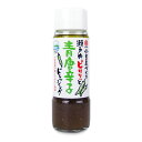 【月初め34時間限定!!最大2000円OFFクーポン配布中!!】タケサン 小豆島づくり 瀬戸内ピリリッと青唐辛子ドレッシング 185ml