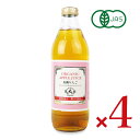 【マラソン限定!最大2000円OFFクーポン配布中!】《送料無料》アルプス オーガニックグアップルジュース100 1000ml × 4本 有機JAS《2025s_drink》