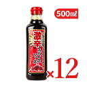 《賞味期限間近のお試し価格》《送料無料》大黒屋 激辛スパイスソース 500ml × 12本 ケース販売《返品・交換不可》《賞味期限2025年10月17日》