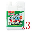 《送料無料》東京企画販売 キエールコケカビ濃縮5倍タイプ 1L × 3本