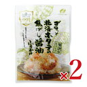 【月初め34時間限定!!最大2000円OFFクーポン配布中!! 】ゴロっと北海ホタテの焦がし醤油ふりかけ 55g × 2個