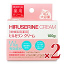 【マラソン限定!最大2000円OFFクーポン配布中!】コジット ヒルセリンクリーム 100g × 2個