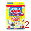 【マラソン限定!最大2000円OFFクーポン配布中!】ケンユー ベンリー袋G 10回分セット防臭袋プラス × 2個