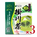 【マラソン限定!最大2000円OFFクーポン配布中!】国太楼 抹茶入り掛川茶 三角TB 40P × 3個