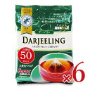 【スーパーSALE限定!最大2000円OFFクーポン配布中!】国太楼 ダージリン紅茶 三角TB 50P × 6個