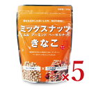 幸田商店 ミックスナッツきな粉 150g × 5個