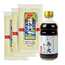 【マラソン限定!最大2000円OFFクーポン配布中!】小豆島手延素麺 島の光 手延べそうめん 赤帯 250g(50g×5束)× 3個&マルキン 島の光めんつゆ 2倍濃縮 340ml