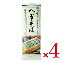 【月初め34時間限定!!最大2000円OFFクーポン配布中!!】たかの 越後小千谷へぎそば 180g × 4袋