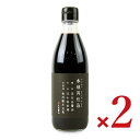 【マラソン限定!最大2000円OFFクーポン配布中!】丸島醤油 木桶再仕込醤油 360ml × 2本