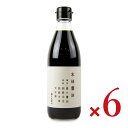 【マラソン限定!最大2000円OFFクーポン配布中!】《送料無料》丸島醤油 木桶醤油 360ml × 6本