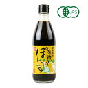 【マラソン限定!最大2000円OFFクーポン配布中!】丸島醤油 有機ぽん酢 360ml