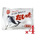 【マラソン限定!最大2000円OFFクーポン配布中!】《送料無料》丸島醤油 だしの素 1kg × 4個