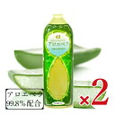 【最大10%OFF!GW限定まとめ買いクーポン配布中!】《送料無料》山原生まれのアロエベラジュース 1L (1000ml) × 2本