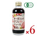 【月初め34時間限定!!最大2000円OFFクーポン配布中!! 】野田ハニー オーガニックざくろジュース100% 180ml × 6本 有機JAS