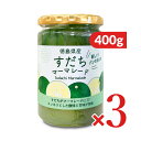 《送料無料》野田ハニー すだちマーマレード 400g × 3個