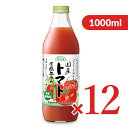 《送料無料》マルカイ 順造選 国産トマト 食塩無添加 1000ml × 6本 × 2箱 ケース販売 トマトジュース 野菜ジュース
