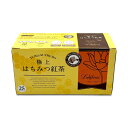 【月初め34時間限定!!最大2000円OFFクーポン配布中!!】ラクシュミー 極上はちみつ紅茶 ティーバッグ2g×25袋入り