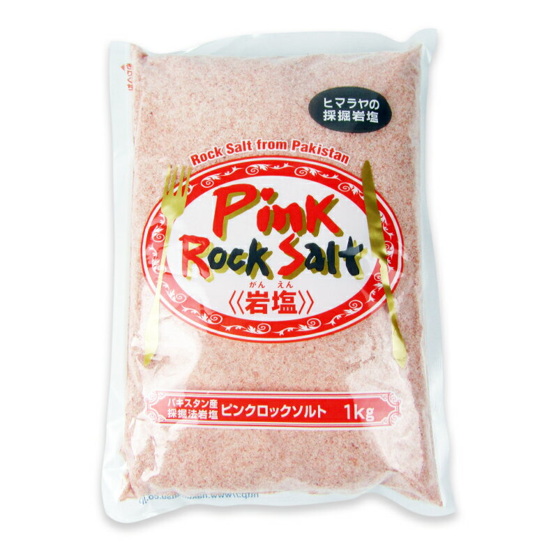 《34時間限定最大2000円OFF》白松 ピンクロックソルト 1kg