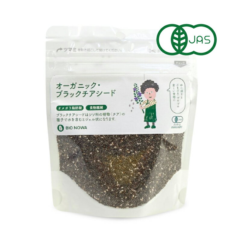 【ブラックフライデー限定!最大2000円OFFクーポン配布中!】BIONOWA ビオノワ オーガニック ブラックチ..