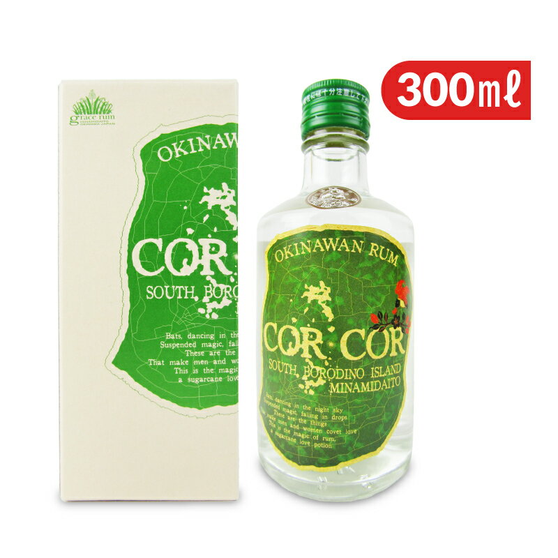 【ブラックフライデー限定!最大2000円OFFクーポン配布中!】《送料無料》グレイス・ラム コルコルアグリコール 40度 300ml