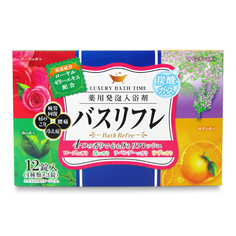 ライオンケミカル バスリフレ 薬用発泡入浴剤 12錠 （4種類×3錠）