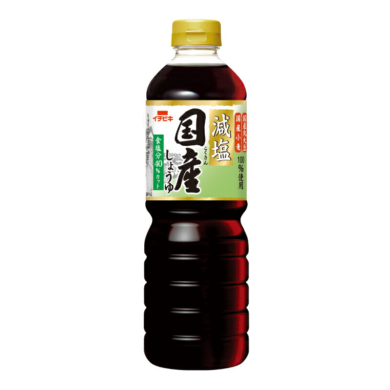 【ブラックフライデー限定!最大2000円OFFクーポン配布中!】イチビキ 減塩国産しょうゆ 750ml