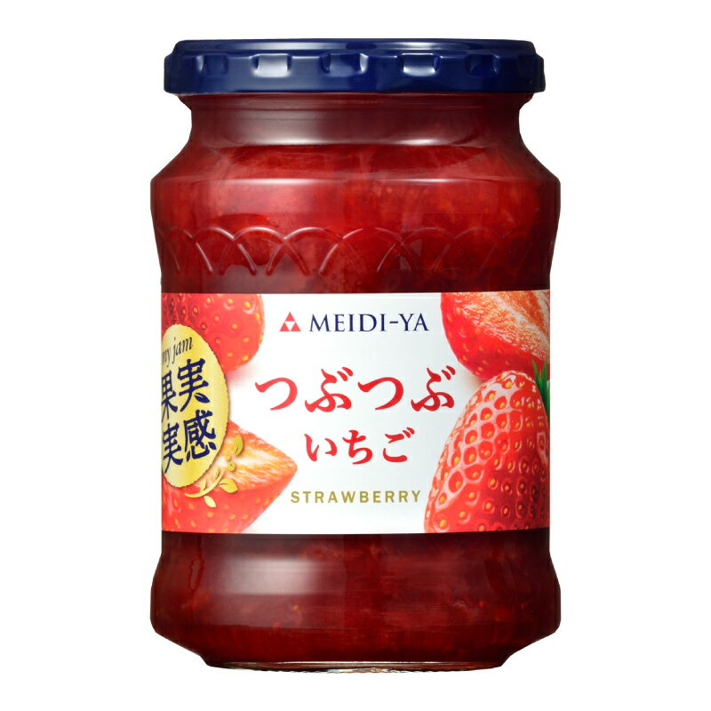 【ブラックフライデー限定!最大2000円OFFクーポン配布中!】明治屋 果実実感 つぶつぶいちごジャム 320g