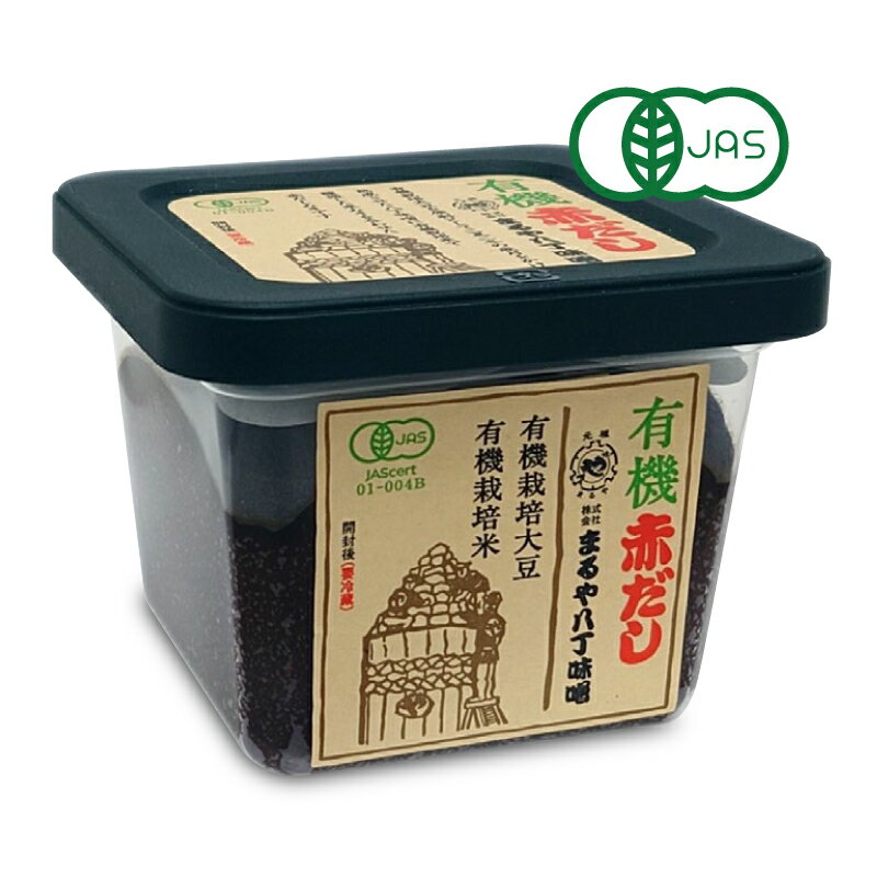 【ブラックフライデー限定!最大2000円OFFクーポン配布中!】まるや八丁味噌 有機赤だし 450g［有機JAS］のサムネイル