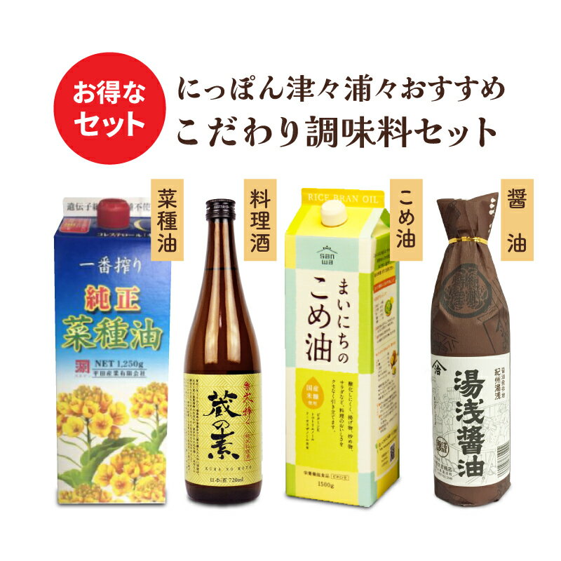 【ブラックフライデー限定!最大2000円OFFクーポン配布中!】《送料無料》にっぽん津々浦々おすすめ こだ..