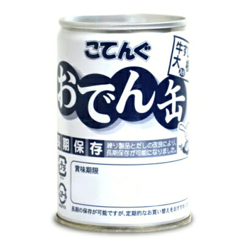 美味しさはそのまま！製造後5年半の長期保存が可能！ ボリュームたっぷりのおでんが1つの缶にギュギュっと詰まっています！ 鯛エキスを配合し、出汁感を強めたと共に薄味に仕上げましたので、汁までご堪能いただけます。缶切りがなくても開けられるイージーオープン缶タイプの缶詰です。中身の三角こんにゃくに串が刺さっているから箸がなくても食べられます。 長期保存の秘密は、練り製品とだしの改良。おでん缶に使用しているちくわ、さつまあげは、缶詰を製造するときに高温で殺菌すると歯ごたえが弱くなってしまいます。そこを独自製法により、練り製品とだしを改良し、製造後5年半の長期保存が可能になりました。 ※画像はイメージです。 牛すじ さつまあげ ちくわ 大根 こんにゃく 結びこんにゃく うずら卵 人気の具材"牛すじ"には、赤身が多く煮込み料理に適しているオーストラリア産牛肉を使用。ダシは牛すじと相性のいい、少し甘めの配合になっています。その他に入っている具材は味がよく染みて程よい柔らかさの大根。おでんの定番ちくわ、さつまあげ。こんにゃくは串の刺さった三角こんにゃくと結びこんにゃくの2種類が入っています。特に人気のあるうずら卵は2個入っていて大好評です。 日常使いはもちろん、常温で製造後5年半の保存が可能だから、災害時の非常食・備蓄食としてもご活用いただけます。 &nbsp; ■品名 おでん ■容量 280g ■原材料名 こんにゃく、ちくわ、さつまあげ、大根、うずら卵、 牛肉、たん白加水分解物、砂糖、鯛エキス、食塩、かつお節エキス、還元麦芽糖、酵母エキス、乳糖、かつお節粉末、 昆布エキス、かつおエキス、加工デンプン、調味料（アミノ酸等）、ソルビット、乳化剤、ビタミンC、 （原材料の一部に小麦、乳、大豆、ゼラチンを含む） ■保存方法 直射日光、高温多湿を避け、常温で保存してください。 ■賞味期限 製造後より5年半 　※実際にお届けする商品の賞味期間は、在庫状況により短くなります。何卒ご了承ください。 ■栄養成分（分析値） 1缶（内容量280g）当り エネルギー：122kcal、たんぱく質：12.7g、脂質：3.8g、炭水化物：9.3g、ナトリウム：1110mg、（食塩相当量：2.8g） ■ご注意 ・缶を開ける際には、缶ぶたの注意をよくお読みください。 ・温める時には、缶に直接火をかけないでください。 ・湯煎する際は、缶の蓋を開けてください。 ・開缶後はすぐにお召し上がりください。 ・本品は吟味された新鮮な原材料の持ち味をいかし、うす味に仕上げた本格的なおでんです。 ・調理済みですので、災害時などの水が使用できない環境や、発熱源が得られない場所でも、そのままお召し上がりいただけます。 ・温めますと一層おいしくお召し上がりいただけます。 ・災害時でもイージーオープン蓋なので、缶切り無しでお召し上がりいただけます。 ・食べやすいように、こんにゃくを1つ串刺しにしてあります。 ※電子レンジでの加熱はうずら卵が破裂する恐れがあり危険ですのでお止めください。 ■製造者 天狗缶詰株式会社 天狗缶詰のその他の商品はこちらから にっぽん津々浦々楽天市場店では、全国から厳選したこだわりの食品・調味料・日用品・お菓子などを取り揃えています。 「ちょっと美味しいから食べてみて！」と人に配りたくなるような商品や、毎日の食卓を少し豊かにしてくれるこだわりの食品を多数ご用意しています。 メディアやSNSで話題の人気商品や、プロも使用する高品質の食品をお探しの方にもおすすめです。 ギフトや手土産はもちろん、女子会やホームパーティーでも活躍するおしゃれで美味しい食材も充実。 母の日ギフトにもおすすめの商品も多数ご用意しています。関連商品はこちら！天狗缶詰 おでん缶 長期保存 7号缶 280g1,931円天狗缶詰 おでん缶 長期保存 7号缶 280g5,672円天狗缶詰 おでん缶 長期保存 7号缶 280g10,595円こちらも一緒に購入されています！天狗缶詰 おでん缶 長期保存 7号缶 280g1,931円野村煎豆加工店 保存用ミレービスケット 190663円木の屋のご飯缶160g659円