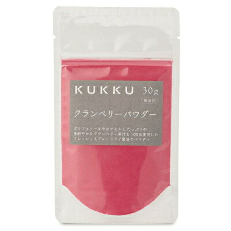 【マラソン限定クーポン配布中】パウダーフーズフォレスト KUKKU クランベリーパウダー 30g