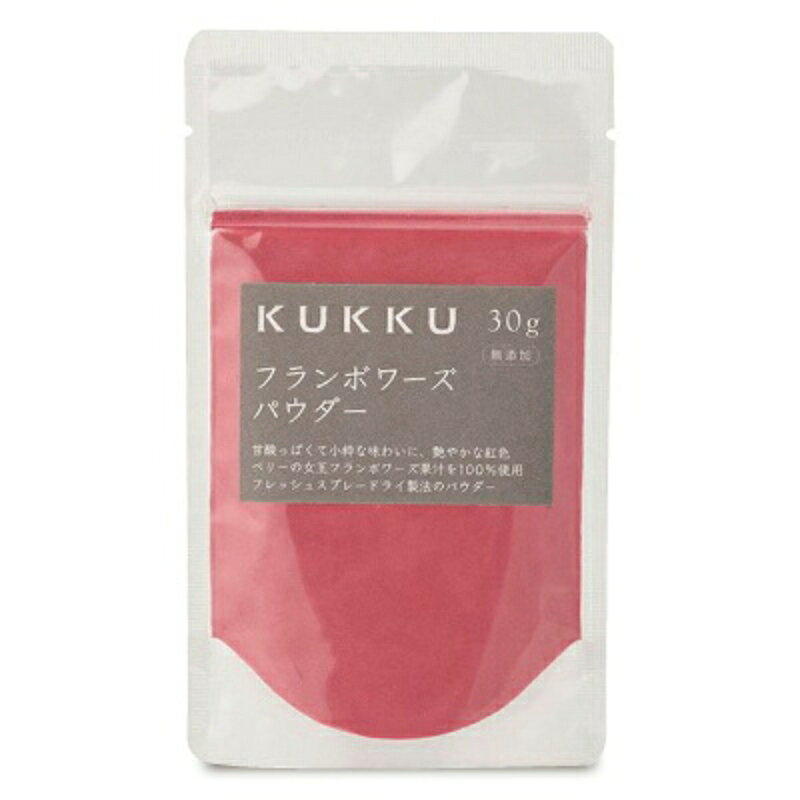 【マラソン限定クーポン配布中】パウダーフーズフォレスト KUKKU フランボワーズパウダー30g