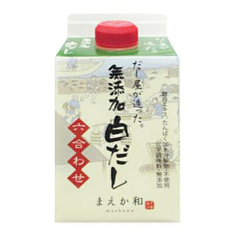 　 6種類の原料の旨みをギュッと濃縮した無添加濃厚だし 六種類の風味原料を熱水抽出し煮詰め旨みを濃縮させただし 昭和26年創業「かつお節屋」メーカーが手がけた無添加の濃厚だしです。煮汁を煮詰め上げる昔ながらの製法「煮釜だし」を独自製法で行い、六種類の風味原料をぎゅっと濃縮させています。 容量は300mlですが、濃縮タイプなので少量で料理の味がグッと引き締まります。素材本来の味を大切にしながら作り出した無添加濃厚だしは、癖のない味で様々なお料理にお使いいただけます。また、持ち運べるサイズなので、キャンプやアウトドア等にもお使いいただけます。 食品添加物・化学調味料・たんぱく加水分解物・酵母エキスが不使用で、お子様にも安心してお召し上がりいただけます。 「無添加濃厚だし」の特徴 6種類のだし原料（かつお、さば、昆布、そうだかつお、えび、しいたけ）を使用し、風味と旨味を凝縮してあります。 1本でみそ汁60人分、煮物40人分が出来ます。 食品添加物（加工助剤は除く）はもちろん、たんぱく加水分解物や酵母エキスも使用していません。また、原料は分別生産流通管理済みです。 ご使用方法（4人分） 倍率はお好みにより加減してください。コク付けにそのまま適量ご使用ください。あらゆる料理のだしや味付けにお使いいただけます。 料理名 本品 お湯又は水 みそ汁 小さじ4 2.5カップ 煮物 大さじ2 2カップ うどんだし 大さじ5 5カップ おでん 大さじ3 4カップ 品質の目安 醤油 化学調味料 だし原料の使用量 なし なし 120g ※製品1本あたりの平均値 ■名称 合わせだし（希釈用） ■原材料名 風味原料（かつおぶし、さばぶし、こんぶ、そうだかつおぶし、干しえび、椎茸）、砂糖、食塩 ■内容量 300ml ■賞味期限 製造日から10ヶ月間 ※実際にお届けする商品の賞味期間は、在庫状況により短くなりますので何卒ご了承ください。 ■保存方法 直射日光を避け、常温にて保存してください。 ※開封後は、冷蔵庫で保管し、お早めにご使用ください。 ■栄養成分表示 （100ml当たり） 熱量：79kcal、たんぱく質：2.8g、脂質：0.1g、炭水化物：16.6g、食塩相当量：11.9g ■ご注意 この製品は乳・小麦・えび・かにを使用している製品と同一ラインで製造しています。 ■製造者 マエカワテイスト 株式会社 ▶ この商品のお買い得なセットはこちらから ▶ マエカワテイストのその他の商品はこちらから