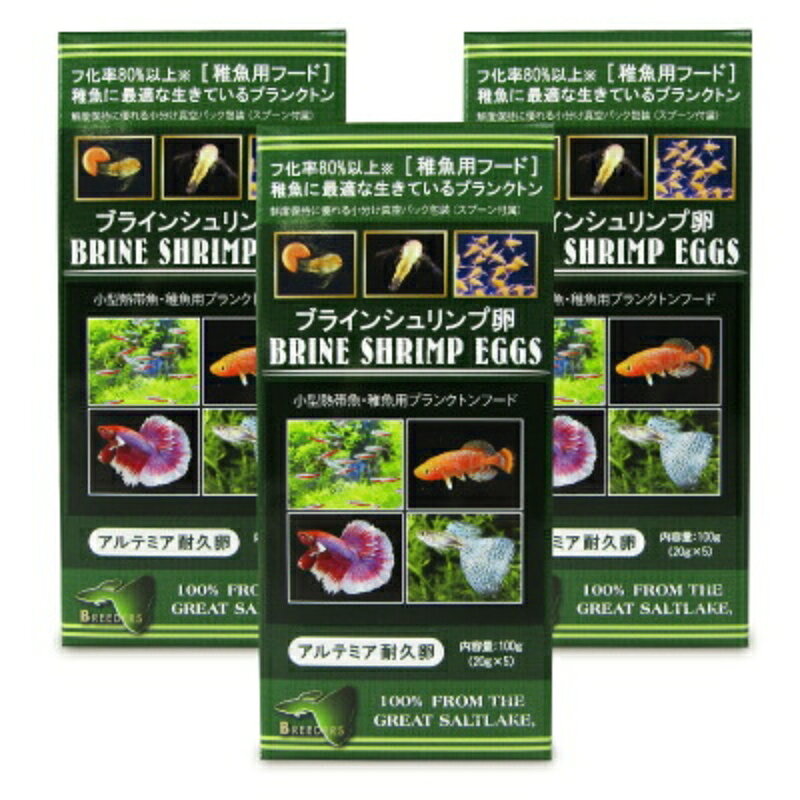 【月初め34時間限定クーポン配布中】《送料無料》日本動物薬品 ニチドウ ブラインシュリンプエッグス  ...