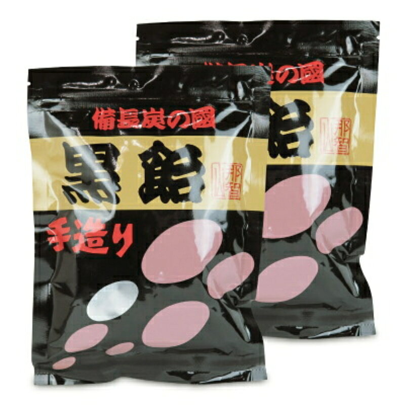 【マラソン限定クーポン配布中】御菓子処 那智ねぼけ堂 備長炭の国 黒飴 170g × 2個 【 食品 お菓子 黒飴 アメ 飴 菓子 スイーツ 沖縄 黒糖 香ばしい あっさり お土産 那智 銘菓 和菓子 おすすめ まとめ買い】