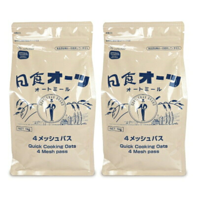 　 保存料、防腐剤、着色料等添加物は不使用！ 国内で唯一のメーカー 日食オーツは良質のオーツ麦（えん麦）を特殊加工したシリアル食品です。防腐剤、着色料等添加物は一切使用していません。 食物繊維たっぷり 欧米では古くから理想的な食品として親しまれています。精白米、食パンに比べて健康に大切なたんぱく質、脂質、鉄分を多く含み、又消化器官の調子を整えるといわれている食物繊維も多く含んでいます。 朝食の用意は手軽で短時間に！ お湯をわかして、かき混ぜるだけなので、忙しい朝食に最適です。また電子レンジでもすぐに出来上がります。さらに、和風の味つけでお粥にしたり、グラノーラやミューズリー、パンや菓子の材料としてもお使いいただけます。 乳児用規格適用食品です オートミール(1人分) 鍋に水180mlを入れ沸騰させる。 30g(大さじ5)の日食オーツを入れ、弱火にして約3分位ゆっくりかきまわします。 深目のお皿にうつし、ミルクをかけ、砂糖やハチミツなどをかけてお召し上がりください。 レーズンやナッツ類、又季節の果物等を加えてみて下さい。なお一層おいしくお召し上がりいただけます。 その他にも 小麦粉のかわりとして、ハンバーグのつなぎやクッキーに、色々工夫してご使用下さい。 オーツごはんは日食オーツを蒸しているごはんの上に拡げるようにおいているだけで出来あがります。 ■名称 オートミール ■原材料名 オーツ麦（えん麦） ■賞味期限 製造日より12ヶ月 ※実際にお届けする商品の賞味期間は、在庫状況により短くなりますので何卒ご了承ください。 ■内容量 1000g × 2袋 ■保存方法 直射日光、高温多湿をさけて保存して下さい。 ■使用上の注意 ・製品の中に穀皮の一部が混入する事がありますが原料の一部です。ご注意のうえ、取り除いてご使用ください。 &nbsp; ・本製品の原料の輸送・貯蔵・製造設備は小麦、大豆、その他の穀物にも使用しています。 ・開封後はチャックを閉めて密封し、湿気などを避けてください。 ・袋がとけるおそれがあるので、使用中のオーブンやトースター等の近くでは保存しないでください。 ■製造者 日本食品製造合資会社　M2 オートミール 精白米 食パン エネルギー（kcal） 367 358 264 たんぱく質（g） 13.8 6.1 9.3 脂質（g） 5.0 0.9 4.4 糖質（g） 61.9 77.6 44.4 食物繊維（g） 9.6 0.5 2.3 食塩相当量（g） 0.0 0.0 1.3 鉄（mg） 2.7 0.8 0.6 オートミールと他の穀物の栄養成分（100gあたり） 日本食品標準成分表2015年版（七訂）より ▶この商品のお買い得なセットはこちらから ▶日本食品製造のその他の商品はこちらから
