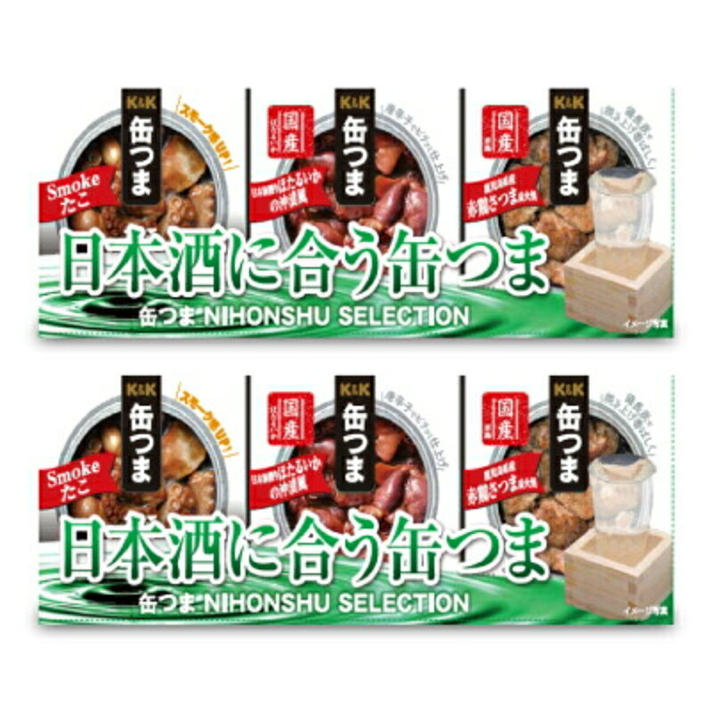 　 日本酒によく合うNIHONSHU SELECTION 鹿児島県産 赤鶏さつま炭火焼、日本海獲り ほたるいかの沖漬風、Smoke たこ 日本酒によく合う缶つまNIHONSHU SELECTION！自分へのご褒美に、ご友人へのプレゼントに。キャンプやレジャー、様々な場面でお楽しみください。 《 鹿児島県産 赤鶏さつま炭火焼 》 鹿児島の銘柄鶏「赤鶏さつま」を使用。塩と一味唐辛子で味付け、備長炭で焼き上げた本格品。 《 日本海獲り ほたるいかの沖漬風 》 日本海で獲れた新鮮なほたるいかを使用。唐辛子をピリッと効かせて、味わい深く沖漬風に仕上げた一品。 《 Smoke たこ 》 桜のチップでほどよくスモークしたたこは、お酒との相性抜群です。 ■原材料名 《 鹿児島県産 赤鶏さつま炭火焼 》 やきとり（鶏肉（鹿児島県）、食塩、唐辛子）、（一部に鶏肉を含む） 《 日本海獲り ほたるいかの沖漬風 》 ほたるいか（国産）、清酒、砂糖、しょうゆ、みりん、こんぶエキス、かつおエキス、魚介エキス、しょうが汁、唐辛子、食塩／増粘剤（グァーガム）、pH調整剤、（一部に小麦・いか・大豆を含む） 《 Smoke たこ 》 たこ（中国）、大豆油、食塩、清酒／ミョウバン、pH調整剤 ■内容量 《 鹿児島県産 赤鶏さつま炭火焼 》 45g × 2個 《 日本海獲り ほたるいかの沖漬風 》 [ 固形量：30g、内容総量：70g ] × 2個 《 Smoke たこ 》 [ 固形量：30g、内容総量：50g ] × 2個 ■賞味期限 製造日より36ヶ月 ※実際にお届けする商品の賞味期間は在庫状況により短くなりますので何卒ご了承ください。 ■使用上のご注意 ・開缶時及び内容物を取り出す時には、切り口で傷つけないよう充分注意してください。 ・開缶後はすみやかにお召し上がりください。使い残しはガラスなどの容器に移して冷蔵庫に入れ、お早めにお召し上がりください。 ■販売者 国分グループ本社 株式会社 ■製造所 岩手缶詰 株式会社 岩手町工場 ▶ この商品のお買い得なセットはこちらから ▶ 缶つまのその他の商品はこちらから 関連商品はこちら！国分 K＆K 缶つま SELECTION 日2,258円国分 K&K 缶つま ビールに合う缶つま BE4,505円国分 K＆K 缶つま ウィスキー・ハイボール3,622円こちらも一緒に購入されています！国分 K＆K 缶つま ワインに合う缶つま × 4,679円国分 K&K 缶つま ビールに合う缶つま BE4,505円ギフト包装チケット330円