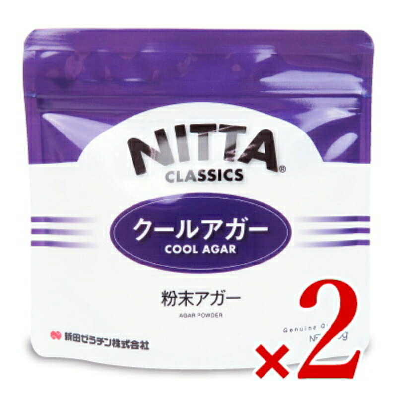 【マラソン限定クーポン配布中】新田ゼラチン クールアガー ゼリー用ゲル化剤 100g × 2袋 【 まとめ買い 】