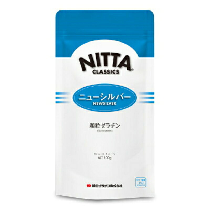 【マラソン限定クーポン配布中】《メール便送料無料》新田ゼラチン ニューシルバー 100g ［顆粒ゼラチン]
