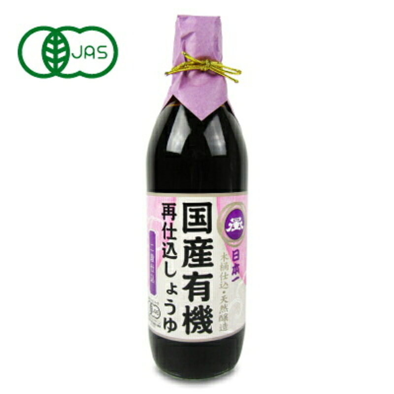 　 木桶仕込 天然醸造「日本一しょうゆ」 二段仕込で通常の倍の原料と歳月が育んだ贅沢な旨みと濃厚な味わい 国産有機再仕込しょうゆ（二段仕込）は原料にこだわり、100％国産の有機大豆と有機小麦を使用しています。 国産の有機丸大豆と小麦を原料に、発酵熟成させ出来上がった一番しぼり生揚げに、再度同じ原料の麹を加え、二年間発酵熟成させた有機再仕込しょうゆです。塩分濃度は16％前後と塩角（しおかど）のとれたまろやかな旨味が特徴です。 脂ののった刺身や寿司によく合います。 また、煮物の最後に少量加えるとうまみがアップします。意外な使い方としては、バニラアイスに少量かけて混ぜると、醤油風味のアイスになりとても美味しいです。 通常の倍の原料と歳月が育んだ贅沢な旨みと濃厚な味わいをご堪能ください。 ※お刺身に！ 「日本一しょうゆ」の由来 創業者 岡忠兵衛が天秤棒一本で故郷を離れ、いつか"日本一の醤油屋になること"を目指した近江商人の強い志を商標とした「日本一しょうゆ」として皆様のご愛顧賜っております。 ■名称 有機さいしこみしょうゆ（本醸造） ■原材料名 有機大豆（国産100％、分別生産流通管理済み）、有機小麦（国産100％）、食塩 ■内容量 500ミリリットル ■賞味期限 製造日より冷暗所2年 ※実際にお届けする商品の賞味期間は在庫状況により短くなりますので何卒ご了承ください。 ■栄養成分表示（100ml当たり） エネルギー：108kcal、たんぱく質：13.6g、脂質：0.0g、炭水化物：13.3g、食塩相当量：16.2g ■保存方法 ・直射日光を避け常温にて保存 ・開栓後は冷蔵庫に保管し、お早めにお使いください。 ■製造者 株式会社 岡直三郎商店 ■製造所 株式会社 岡直三郎商店（大間々工場） ■関連キーワード 再仕込み醤油 さいしこみしょうゆ 二段仕込み 醤油 しょうゆ 日本一しょうゆ 日本一醤油 有機 JAS オーガニック 木桶仕込 天然醸造 有機大豆 有機小麦 国産大豆 国産小麦 国産100％ 瓶 ビン びん 調味料お刺身 さしみ お寿司 すし 煮物 バニラアイス この商品のお買い得なセットはこちらから 岡直三郎商店のその他の商品はこちらから 関連商品はこちら！岡直三郎商店 日本一 国産有機再仕込しょうゆ 4,925円岡直三郎商店 日本一 国産有機濃口しょうゆ 一1,195円岡直三郎商店 日本一 国産有機濃口しょうゆ 一3,997円こちらも一緒に購入されています！岡直三郎商店 日本一 国産有機濃口しょうゆ 一1,195円三州三河みりん 700ml ［角谷文治郎商店］2,374円新田ゼラチン ニューシルバー 100g ［顆粒724円