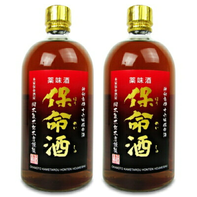 【月初め34時間限定クーポン配布中】《送料無料》岡本亀太郎本店 保命酒 720ml × 2本 【 ま ...