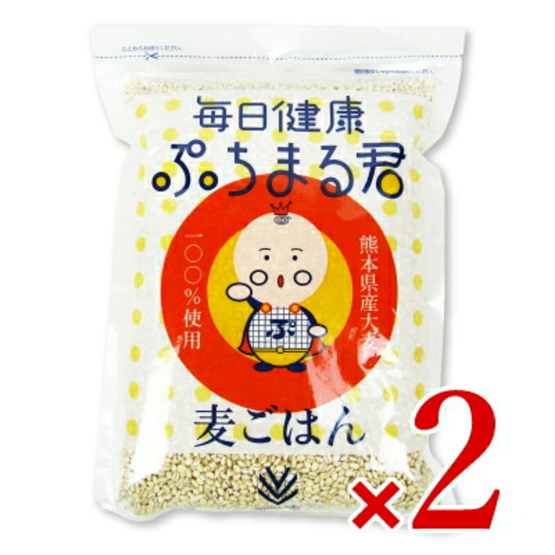 【マラソン限定クーポン配布中】西田精麦 毎日健康ぷちまる君 1kg × 2袋 【 まとめ...