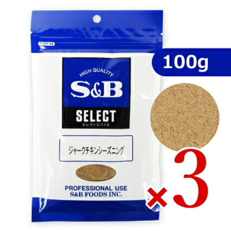 SELECT（セレクトスパイス）ジャークチキン用調味料 鶏肉にまぶして焼くだけ！オールスパイスの香り♪ SELECTは、プロフェッショナル向けに作られた商品です。オールスパイスの香りが特徴のジャークチキンシーズニングです。鶏肉にまぶして焼くだけで人気のメニューができあがります。 国内No.1メーカーがお届けする安全・安心な原料を厳選したS&amp;Bセレクトスパイスブランドは、プロフェッショナル向けに造られた商品です。 安全・安心のお届け 産地や栽培についての取組み ●産地へのこだわり 産地・調達にこだわった安全・安心な原料を厳選しています。 ●品質・安定供給 品質及び安定供給に重点を置きバラツキのないように常に高グレードの香辛料を使用しています。 ●情報と原料チェック 原料を供給する現地取引先（サプライヤー）から必要な情報を入手し、必要に応じて原料担当者が生産地を確認し、定期的に輸入時の原料チェックを行っています。 産製造工程での取組み 工場では、輸入されたスパイス・ハーブをさらに念入りにチェックして、規格外のものなどを取り除きます。 原料の品質や安全についての取組み 使用する原料について、残留農薬分析や微生物試験など様々な検査を通して安全性を確保しています。 また、香り豊かなスパイスやハーブを安定的にお届けするために様々な分析を行い、品質管理をしています。 ■品名 ジャークチキン用調味料 ■原材料名 食塩（国内製造）、コーングリッツ、ブラックペッパー、オールスパイス、ローストオニオン、タイム、ナツメッグ、赤唐辛子、ガーリック、シナモン ■内容量 100g × 3袋 ■賞味期限 （開封前）540日 ※実際にお届けする商品の賞味期間は在庫状況により短くなりますので何卒ご了承ください。 ■栄養成分表示 （100gあたり） エネルギー：221kcal、たんぱく質：4.2g、脂質：1.9g、炭水化物：46.7g、食塩相当量：38.1g ■保存方法 直射日光、高温多湿を避けて保存してください。 ■ご注意 ・開封後は吸湿、虫害、退色などを防ぐため、ファスナーを端からおさえてしっかり閉め、冷暗所に保管してください。 ※ファスナーに粉が付着したときは、閉めにくくなりますので、軽くたたいて落としてください。 ※脱酸素剤、乾燥剤は入っていません。 ■製造者 エスビー食品株式会社 ▶ この商品のお買い得なセットはこちらから ▶ エスビーのその他の商品はこちらから 関連商品はこちら！S&B エスビー食品 セレクトスパイス ジャー540円S&B エスビー食品 セレクトスパイス ジャー1,000円エスビー食品 S&B ざくがけスパイス 1002,840円こちらも一緒に購入されています！佐藤養悦本舗 稲庭中華そば 比内地鶏醤油スープ3,292円マルシマ 純正醤油 うすくち 1.8L × 22,695円マルシマ 純正醤油 こいくち 1.8L × 2,801円