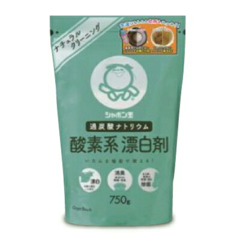 【マラソン限定クーポン配布中】シャボン玉 酸素系漂白剤 750g [2221]