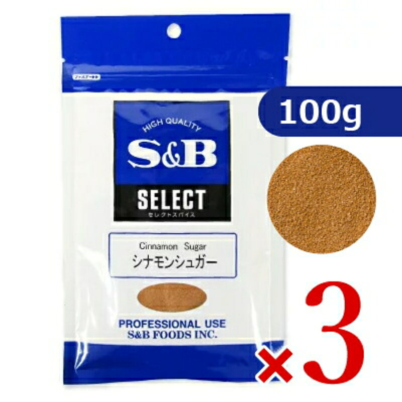 　 SELECT（セレクトスパイス）Cinnamon Sugar（シナモンシュガー） トースト、コーヒー、紅茶、焼りんごにオススメ♪ シナモンとグラニュー糖を混ぜました。 お菓子に合うように、シナモンパウダーとグラニュー糖をほどよくブレンドしたシーズニングスパイスです。手軽に振ってお召し上がりください。 クッキー、アップルパイには調理中に。トースト、コーヒー、紅茶、焼りんごなどにはお好みの量をふりかけてお使いください。ドーナツの仕上げには欠かせません。 「使用例」 焼きりんご、クッキー、アップルパイ、フレンチトースト、ドーナツ、紅茶、クレープなど ※画像はイメージです ■品名 シナモンシュガー ■原材料名 砂糖（国内製造）、シナモン ■内容量 100g × 3袋 ■賞味期限 （開封前）540日 ※実際にお届けする商品の賞味期間は在庫状況により短くなりますので何卒ご了承ください。 　 　　■栄養成分表示 （100gあたり） 　　エネルギー：390kcal、たんぱく質：0.8g、脂質：0.5g、炭水化物：95.5g、食塩相当量：0g 　 ■保存方法 直射日光、高温多湿を避けて保存してください。 ■ご注意 ・開封後は吸湿、虫害、退色などを防ぐため、ファスナーを端からおさえてしっかり閉め、冷暗所に保管してください。 ※ファスナーに粉が付着したときは、閉めにくくなりますので、軽くたたいて落としてください。 ※脱酸素剤、乾燥剤は入っていません。 ■製造者 エスビー食品株式会社 ▶ この商品のお買い得なセットはこちらから ▶ エスビー食品のその他の商品はこちらから 関連商品はこちら！S&B エスビー食品 セレクトスパイス シナモ442円S&B エスビー食品 セレクトスパイス シナモ773円S&B セレクトスパイス ローレル ホール 12,648円こちらも一緒に購入されています！倉敷味工房 MIWA DRESSING にんじ748円ヒカリ 有機キーマカレー 中辛 140g× 41,732円マコーミック シナモンシュガー 440g ［ユ1,284円