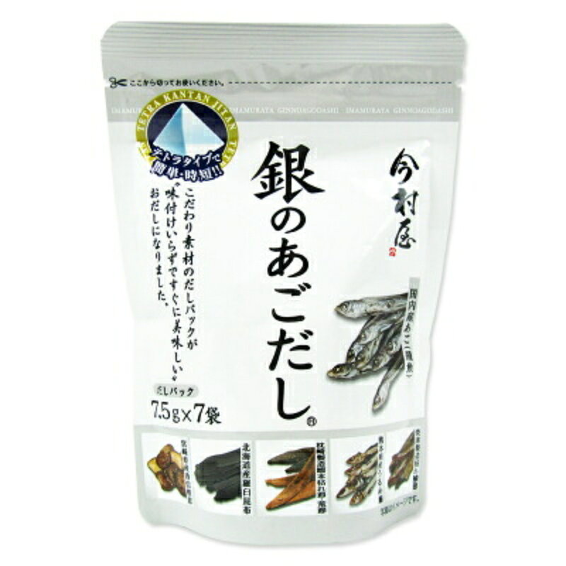 　 さっと手早く簡単あごだしパック 味付けいらずですぐに美味しい だしパックが7.5g×7袋入り こだわり素材のだしパックが"味付けいらずですぐに美味しい"おだしになりました。 ・国内産あご（飛魚） ・焼津製造枯れ鯖節 ・熊本県産うるめ鰯 ・枕崎製造鰹本枯れ節 荒節 ・北海道産羅臼昆布 ・宮崎県産香信椎茸 本品は、あご（飛魚）をだし素材の主原料に使用したこだわりの万能和風だしです。 テトラだしパックなので、さっと、手早く、簡単に、美味しいおだしがとれます。 塩や砂糖、粉末醤油を配合し、ご家庭では難しいだしの味も調えてありますので、煮出すだけで、どんなお料理も美味しく仕上がる"万能だし"が出来上がります。 窒素ガス充填包装なので、できたての香りと旨みをそのままお届けいたします。 ※画像はイメージです 使用方法 約700mlの水またはお湯に、本品1袋入れ、沸騰後、中火で1分煮出してください。（みそ汁の場合） （煮出した後は袋を取り出してください） ※料理ごとに水の分量を加減してください。 使用の目安 ・お味噌汁：水700mlに1袋。味噌は少な目に、味見しながら入れてください。 ・よせ鍋：水700mlに1袋。あとは、お好きな材料を入れて火にかけるだけ。 ・おでん：水600mlに1袋を鍋に入れ、具材と一緒に炊き込んでください。 ・煮物：水300mlに1袋の割合で、薄味ならそのまま。醤油は少量をお好みで。 ・茶碗蒸し：水300mlに1袋でだしをとり、冷ましたら、2個分の溶き卵と混ぜ合わせて、蒸すだけ。 ・うどん、そば：水300mlに1袋を入れ、そのままうどんやそばのおだしとして。 ・炊き込みご飯：米1.5合に1袋の割合で、だしパックごとそのまま炊飯器で炊き上げるだけ。 具材はお好みで。 ■名称 和風だし ■原材料名 食塩（国内製造）、砂糖、飛魚粉末、鯖節粉末、煮干うるめ鰯粉末、鰹節粉末、昆布粒、酵母エキス、粉末醤油、椎茸粉末、食用植物油脂／調味料（アミノ酸等）、（一部に小麦・さば・大豆を含む） ■内容量 [52.5g（7.5g×7袋）] ■賞味期限 製造日より547日 ※実際にお届けする商品の賞味期間は在庫状況により短くなりますので何卒ご了承ください。 ■栄養成分表示（1袋7.5g当たり） 熱量：16kcal、たんぱく質：0.8g、脂質：0.1g、炭水化物：3.0g、食塩相当量：3.4g ■保存方法 高温多湿、直射日光を避け、常温で保存してください。 ■ご注意 ・本品製造工場では、卵、乳成分、えび、かにを含む製品を製造しています。 ・開封後は必ずチャックを閉めて湿気が入らないようにし、お早めにお使いください。 ・不活性ガス充填 ・調理の際、熱湯の取扱には充分ご注意ください。 ・まれに固まることや原料由来のにじみが生じることがございますが、品質には影響ありません。 ■販売者 有限会社今村屋 松山支店 ■加工者 株式会社 三幸松山 ■関連キーワード 国内産 あご出汁 あごダシ アゴ出汁 アゴだし アゴダシ 飛魚 飛び魚 和風だし 和風出汁 和風ダシ 万能だし 万能和風だし こだわり 厳選素材 だしパック ダシパック 出汁パック テトラタイプ 簡単 時短 お手軽 味付けいらず 窒素ガス充填包装 この商品のお買い得なセットはこちらから 三幸産業のその他の商品はこちらから 関連商品はこちら！三幸産業 今村屋 金の鰹だし 8g×7P398円～三幸産業 漁師のあご 浅漬けの素 230g592円三幸産業 漁師のあご 浅漬けの素 230g ×1,766円こちらも一緒に購入されています！本田商店 お鍋を使わない ひらひら平麺出雲そば187円～マルタイ 即席マルタイラーメン 164g277円～ アニウェル ラム＆ポテト 85g × 24缶5,840円
