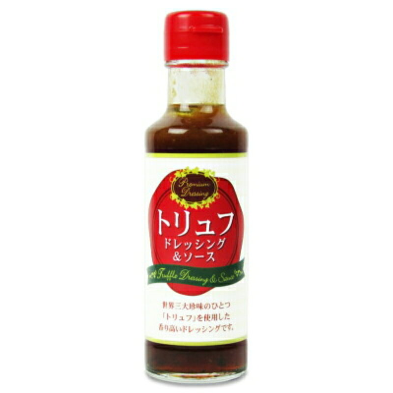 　 世界三大珍味のひとつ「トリュフ」を使用 野菜サラダ、白身の魚、ステーキ、パスタソースに♪ 世界三大珍味のひとつ「トリュフ」を使用した香り高いドレッシングです。 野菜サラダ、白身の魚、ステーキ、パスタソースにおすすめです。 ※画像はイメージです ■名称 たれ（トリュフ風味） ■原材料名 しょうゆ（国内製造）、玉ねぎ、砂糖、発酵調味液、ぶどう糖、醸造酢、食用植物油脂、果糖ぶどう糖液糖、食塩、たん白加水分解物、にんにく、トリュフ、オニオンエキス、オリーブ塩漬け、香辛料／調味料（アミノ酸等）、増粘剤（加工デンプン、増粘多糖類）、香料、ビタミンB1、（一部に大豆、小麦を含む） ■内容量 150ml ■賞味期限 製造日より9ヶ月 ※実際にお届けする商品の賞味期間は在庫状況により短くなりますので何卒ご了承ください。 ■栄養成分表示100g当り エネルギー：169kcal、たんぱく質：4.3g、脂質：5.6g、炭水化物：25.4g、食塩相当量：6.60g ■保存方法 ・直射日光を避け常温で保存 ・開封後要冷蔵 ■製造者 修善寺醤油株式会社 ■関連キーワード 世界三大珍味 珍味 タレ たれ ソース トリュフ 風味 香り ドレッシング サラダ お肉 パスタ スパゲッティ スパゲティ 調味料 この商品のお買い得なセットはこちらから 修善寺醤油のその他の商品はこちらから 関連商品はこちら！修善寺醤油 トリュフドレッシング&ソース 152,375円修善寺醤油 トリュフドレッシング&ソース 151,191円JAふらの 富良野野菜ドレッシング オニオン＆540円こちらも一緒に購入されています！竹原商店 韓国料理の素（ヤンニン) 1kg ×4,363円修善寺醤油 トリュフドレッシング&ソース 152,375円修善寺醤油 トリュフドレッシング&ソース 151,191円